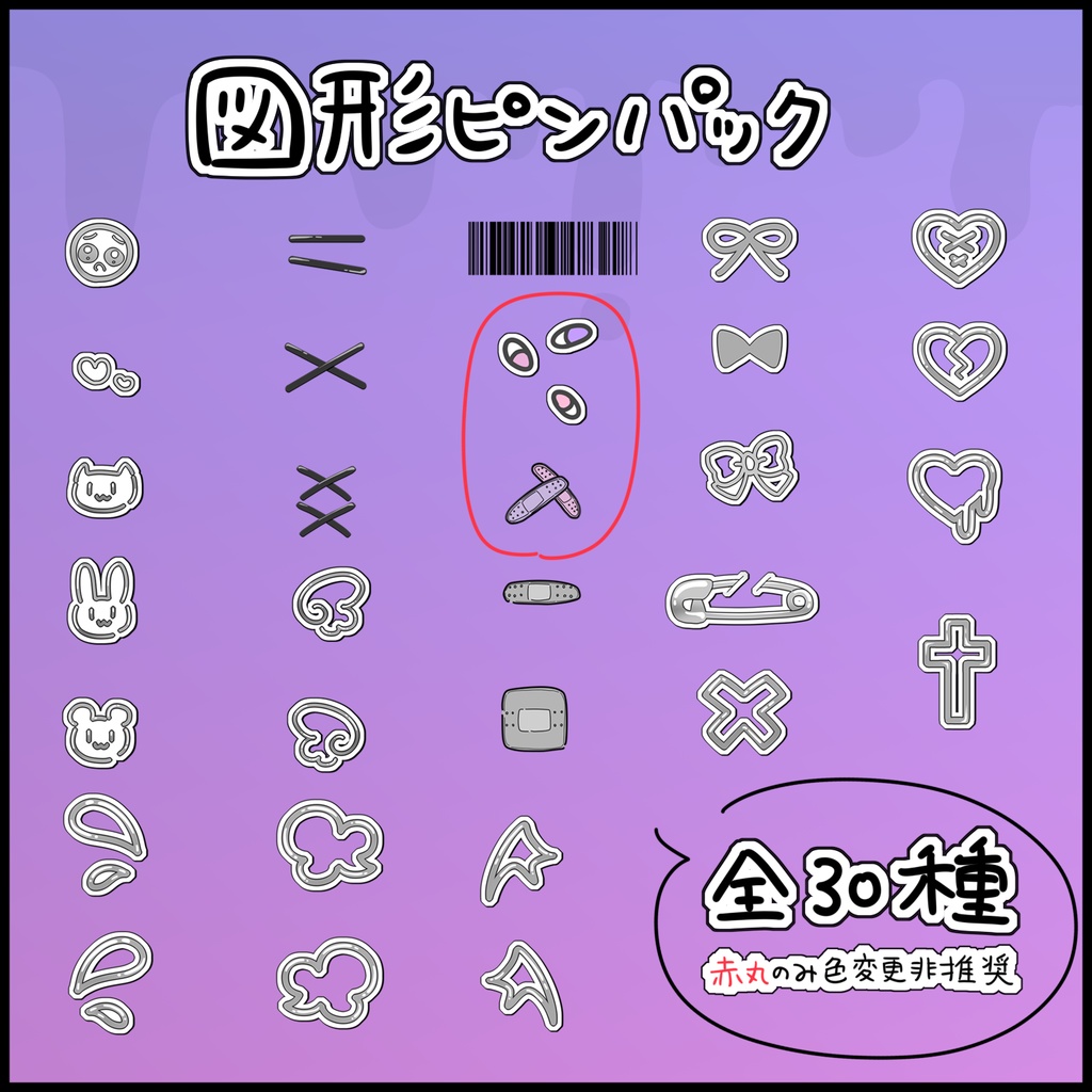 【VRoiditem】手がきヘアピン詰め合わせ