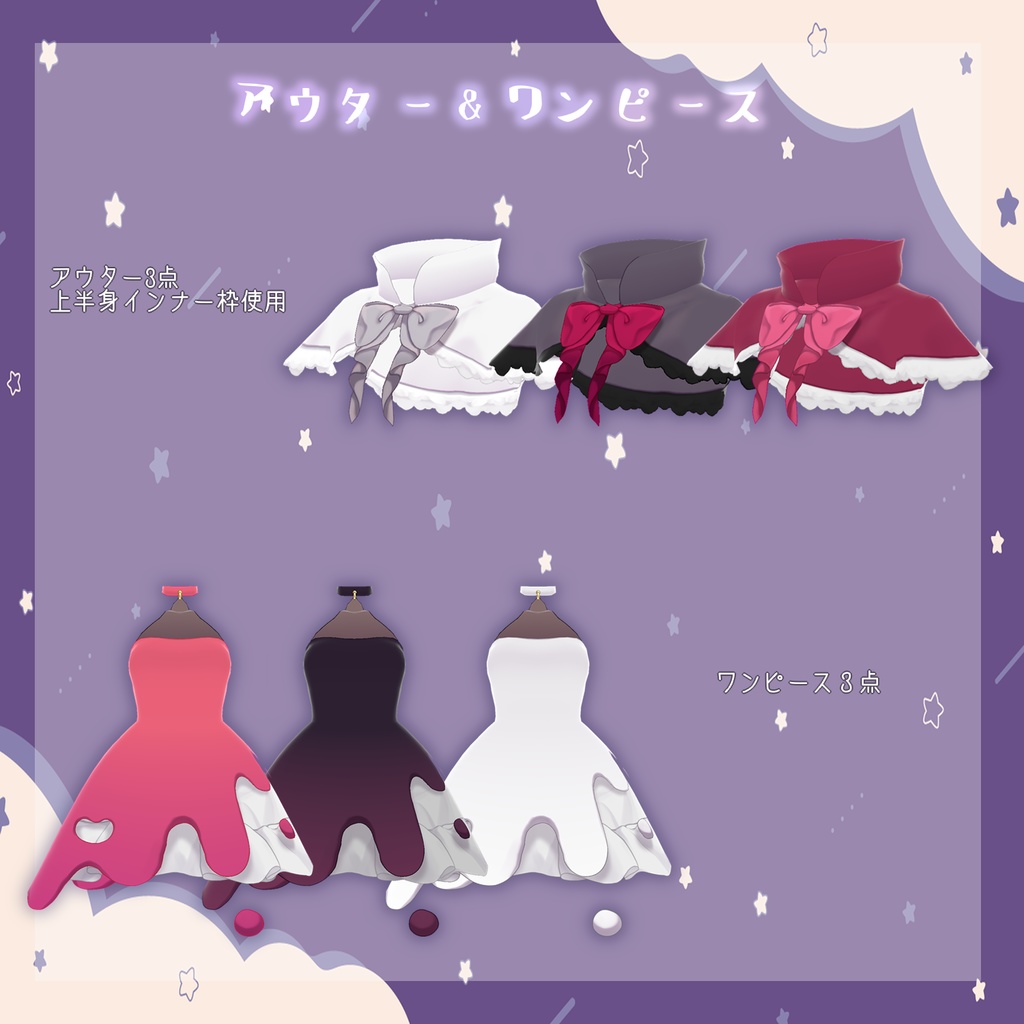 【VRoiditem】クリスマス全身コーデセット