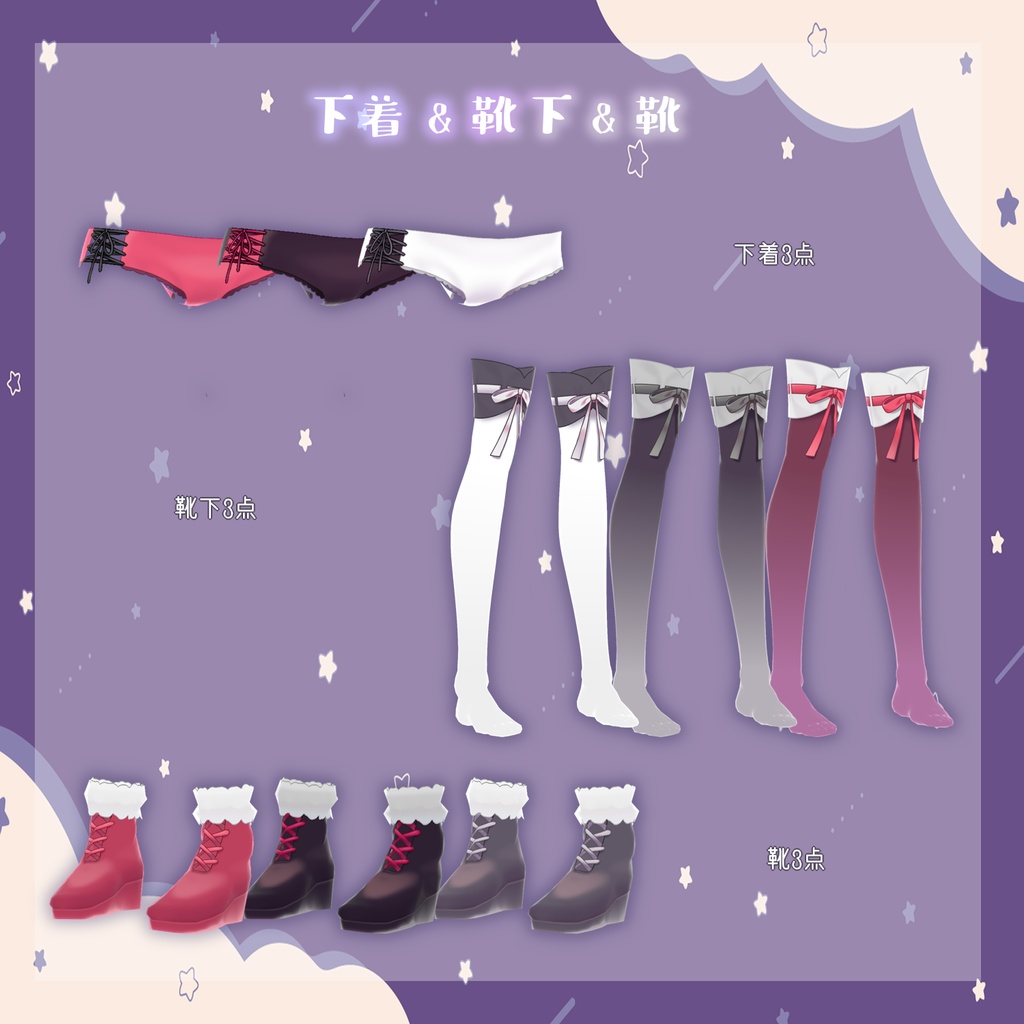 【VRoiditem】クリスマス全身コーデセット