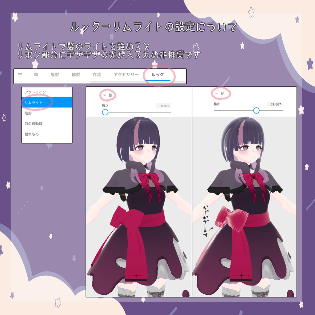 【VRoiditem】クリスマス全身コーデセット