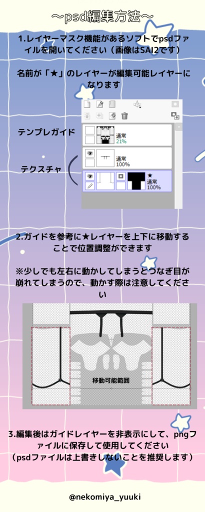 【VRoiditem】地雷系ベルトセット