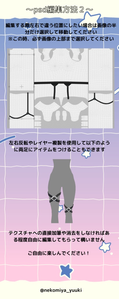 【VRoiditem】地雷系ベルトセット