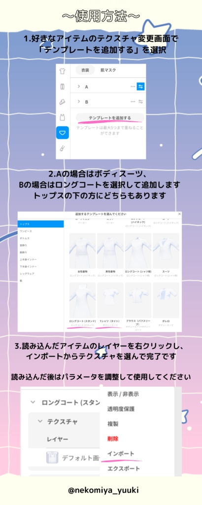 【VRoiditem】地雷系ベルトセット