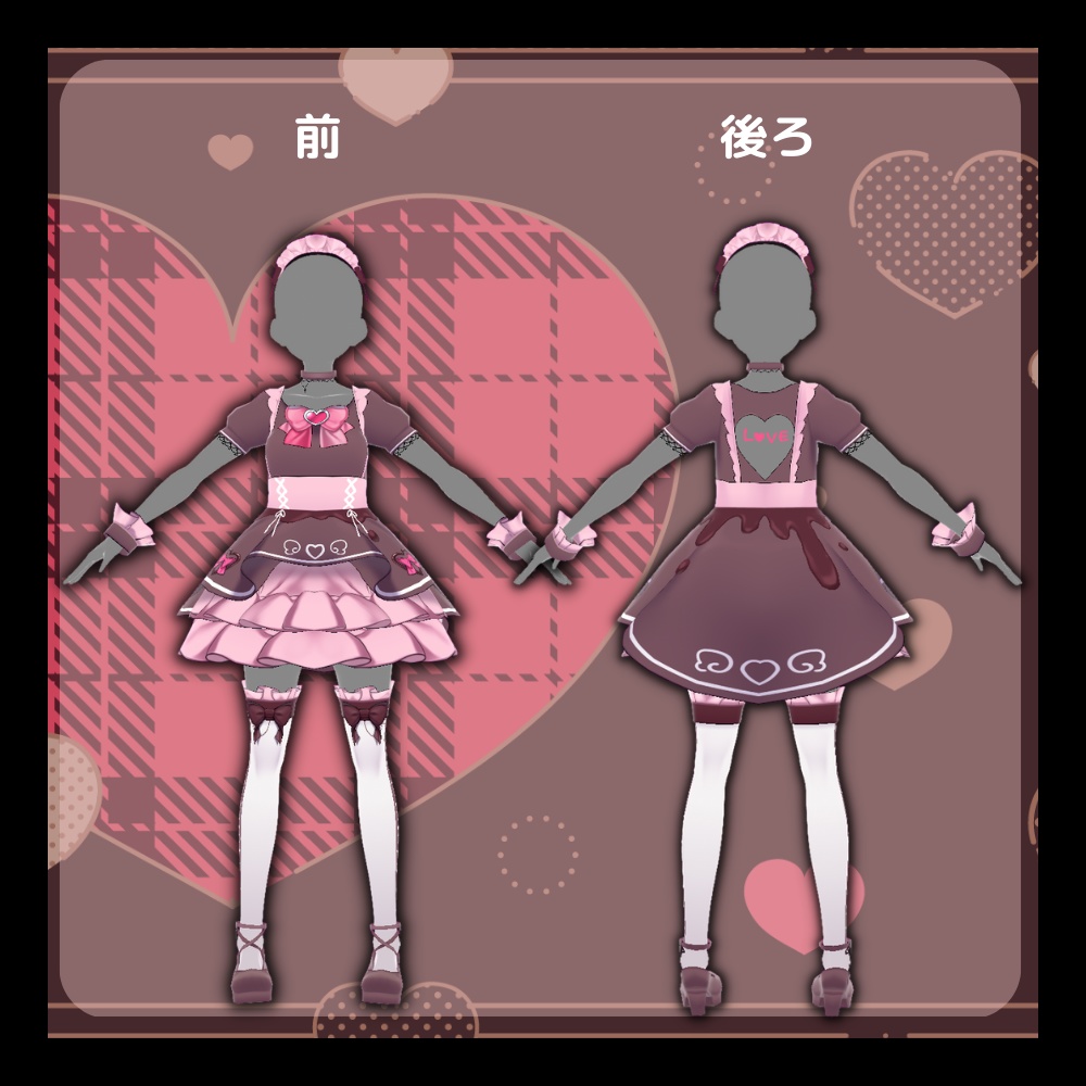 【VRoiditem】バレンタインチョコメイド