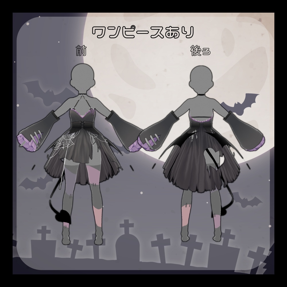 【VRoiditem】ハロウィンツギハギデビル