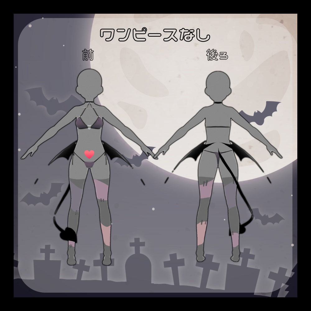 【VRoiditem】ハロウィンツギハギデビル