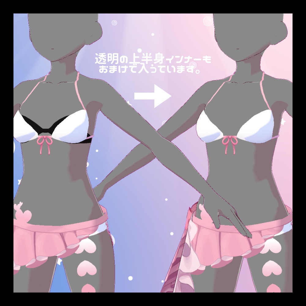 【VRoiditem】地雷&量産水着