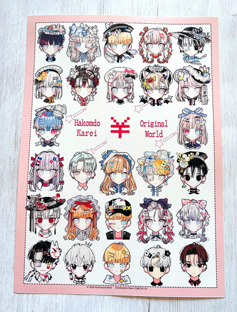 BOOSTお礼品について(説明欄をご一読下さい)