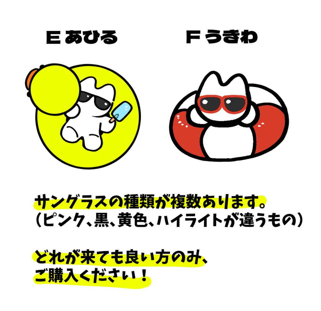 ねこみたいなステッカー