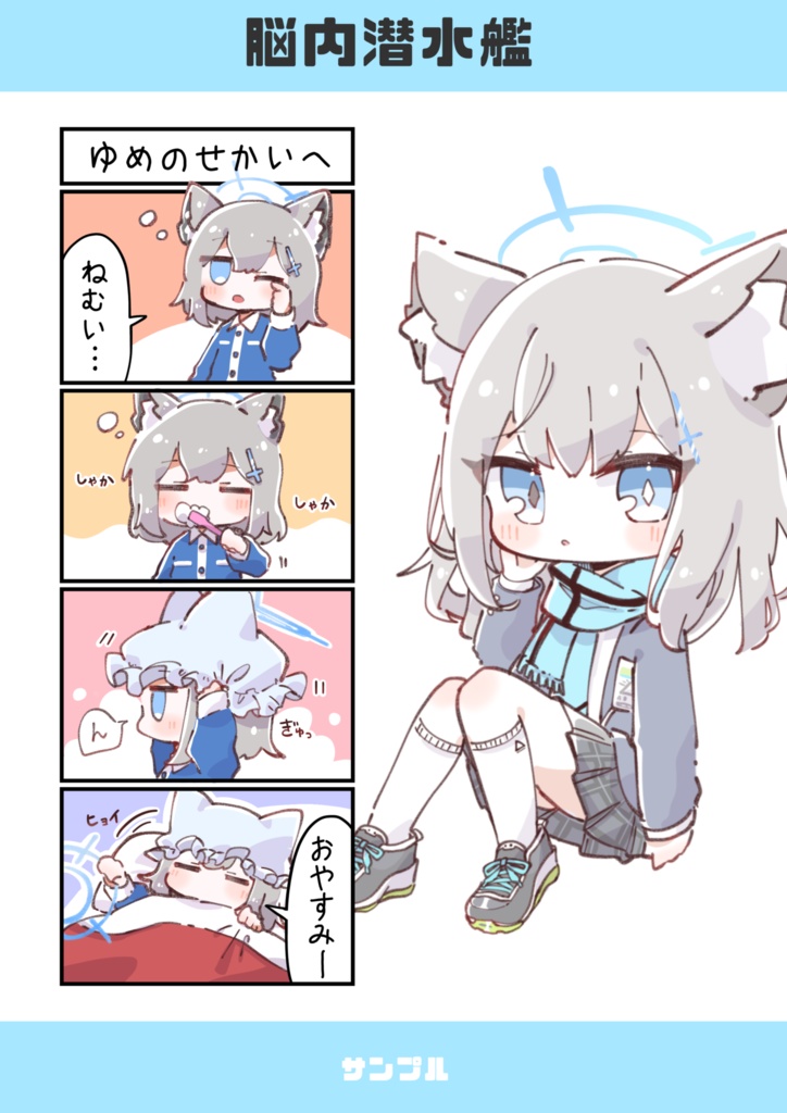 【ダウンロード版】『ぶるーなあーかいぶ!』