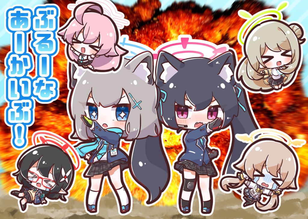 【ダウンロード版】『ぶるーなあーかいぶ!』