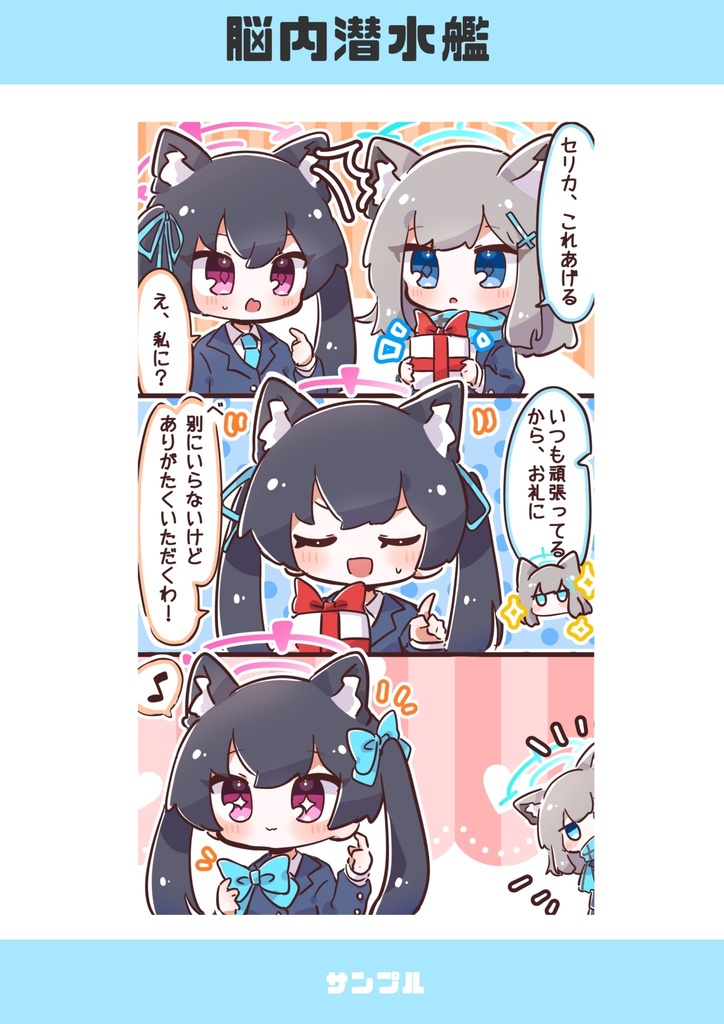 【ダウンロード版】『ぶるーなあーかいぶ!』