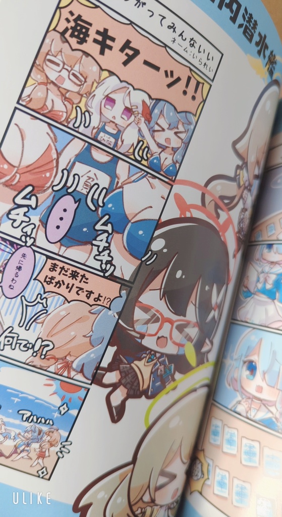 【ブルーアーカイブ】4コマ同人誌『ぶるーなあーかいぶ!』