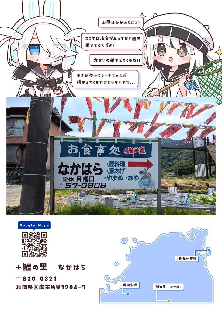 【旅チケ11新刊】航空系vtuberが教える!福岡県の少しだけコアな観光地ガイドブック