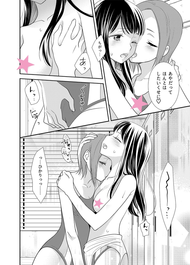 女子更衣室水泳部