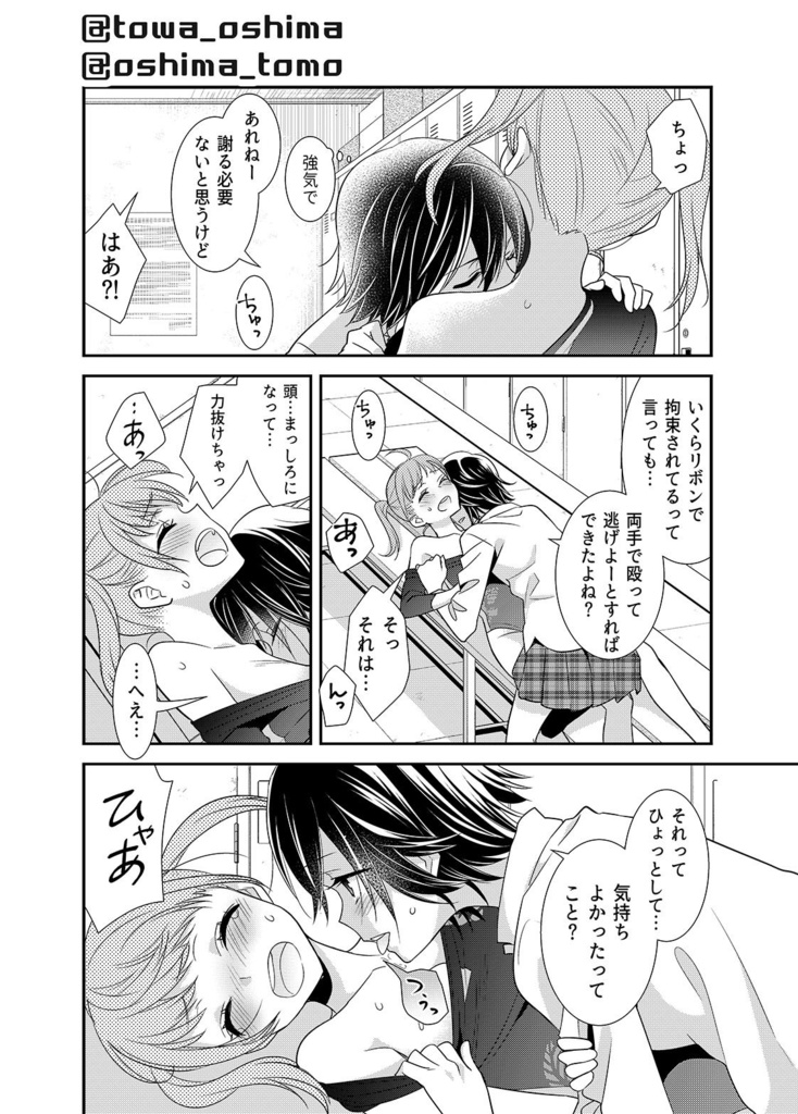 女子更衣室器械体操部