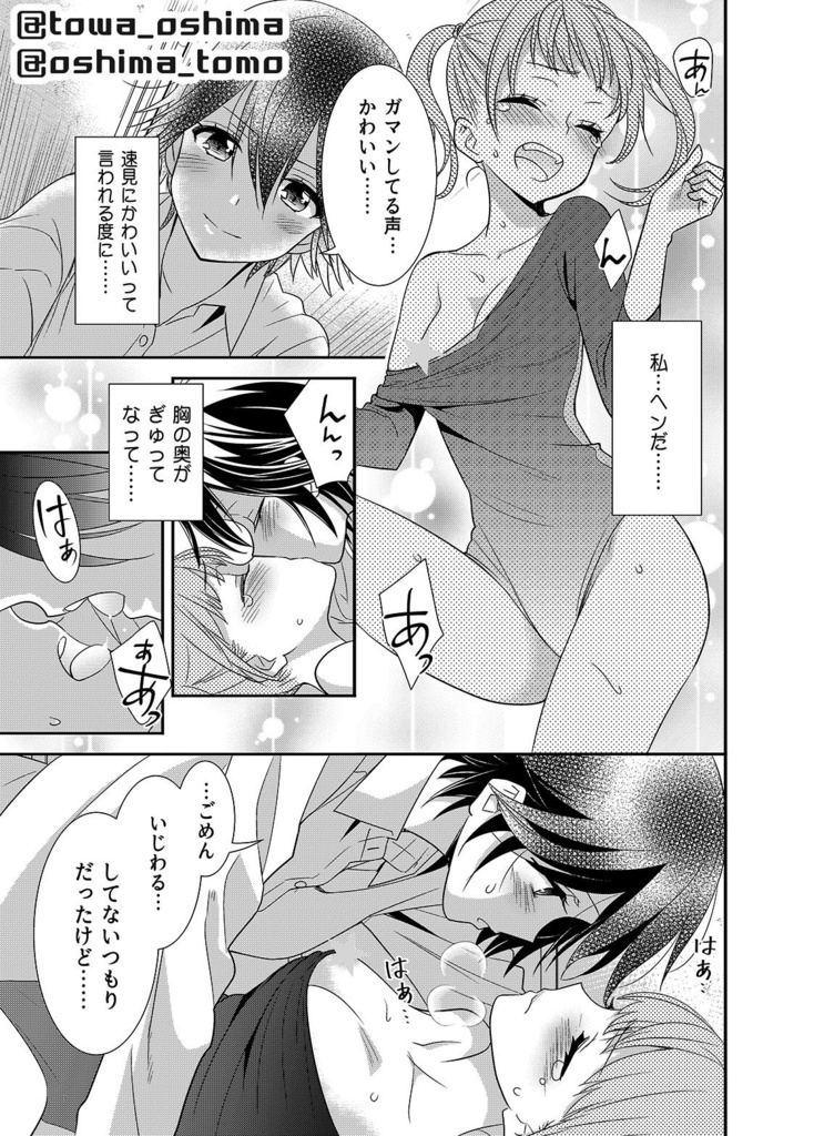 女子更衣室器械体操部