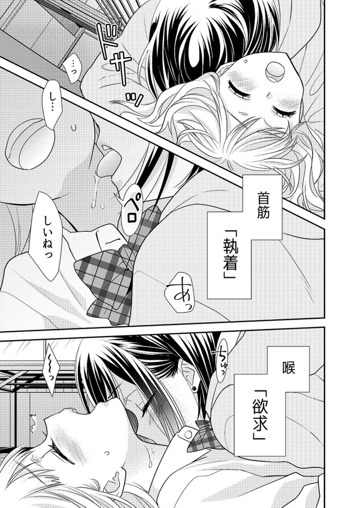 放課後-キスの落ちる場所-