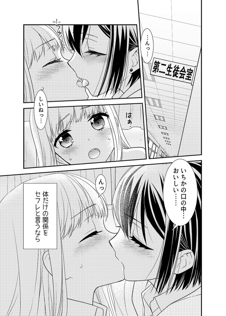 放課後-キスの落ちる場所-