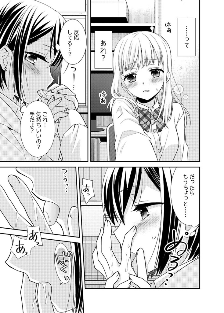 放課後-キスの落ちる場所-