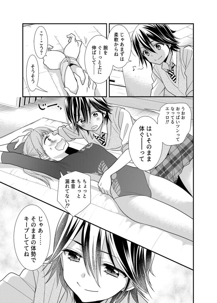 女子更衣室個人指導