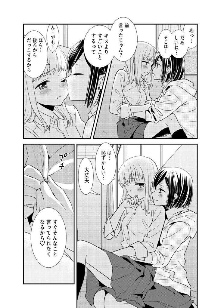 放課後 AnotherStory