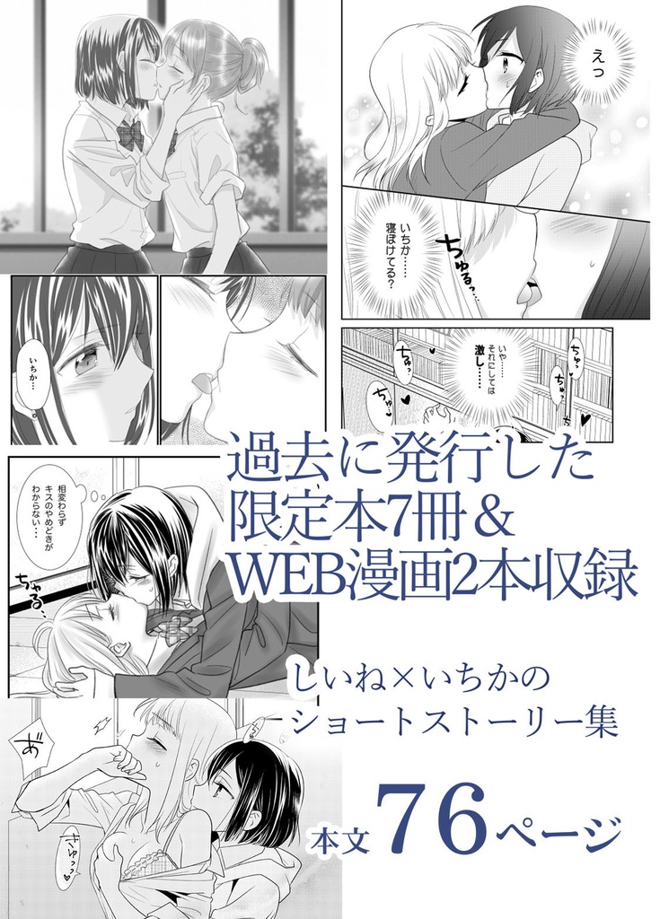 放課後 AnotherStory