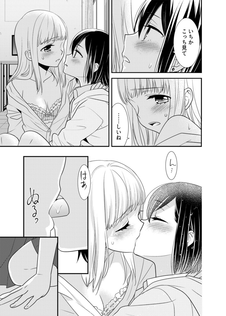 放課後 AnotherStory