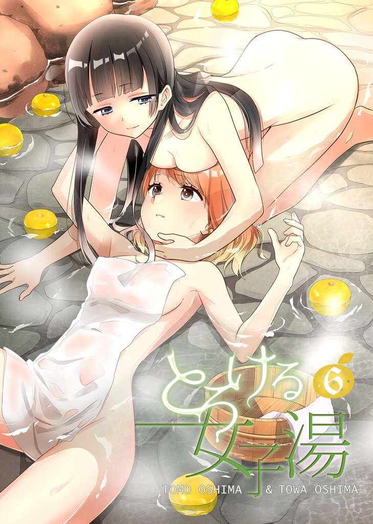 とろける女子湯6