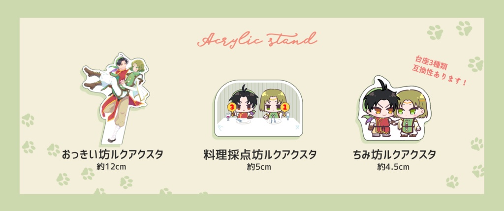 坊ルクアクスタ