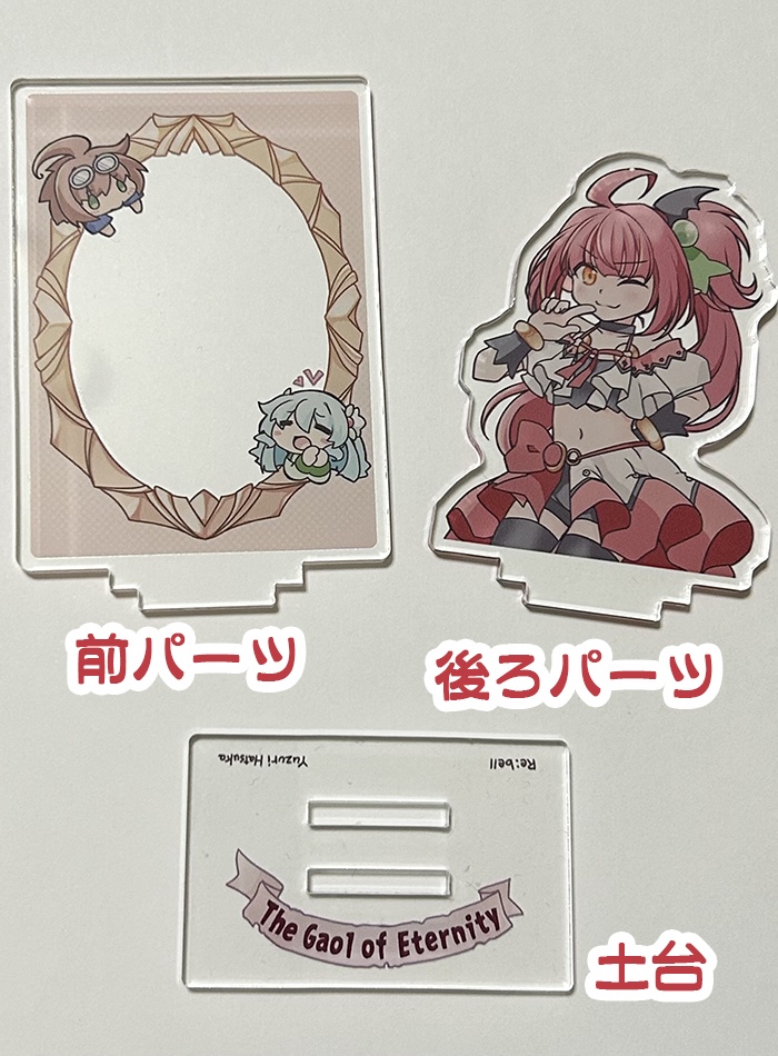 自作ゲーム「刻の牢獄」エイジナ アクリルスタンド