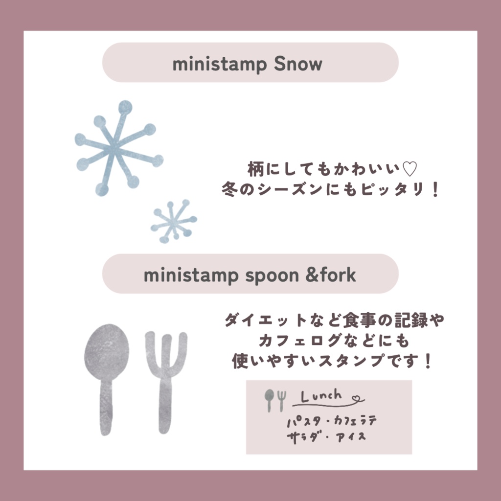 【特典資料付き】北欧スタンプセット