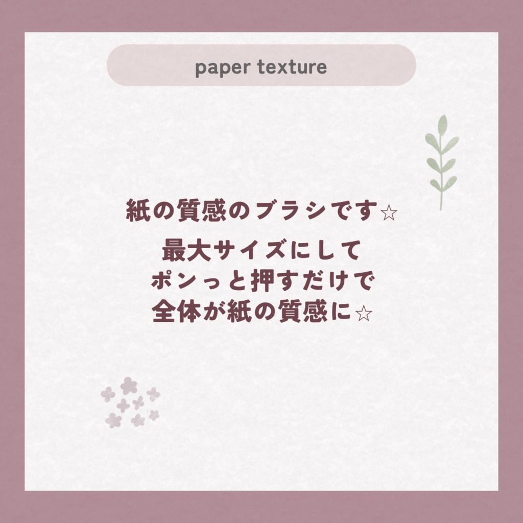 【特典資料付き】北欧スタンプセット