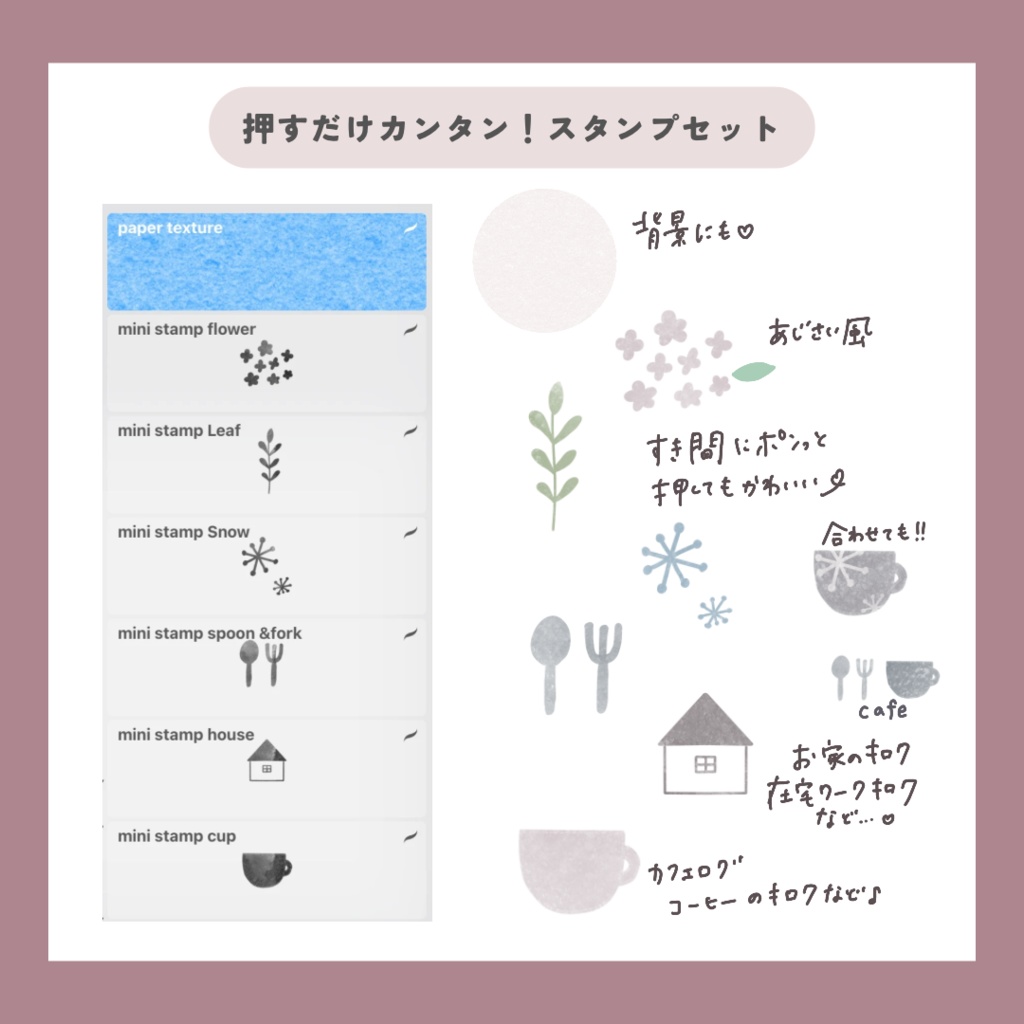 【特典資料付き】北欧スタンプセット