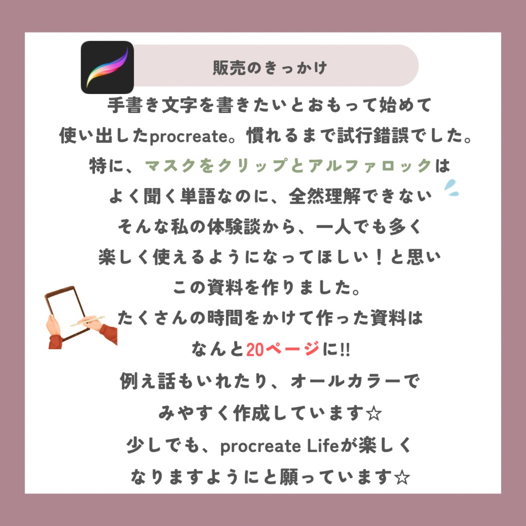 【特典資料付き】北欧スタンプセット