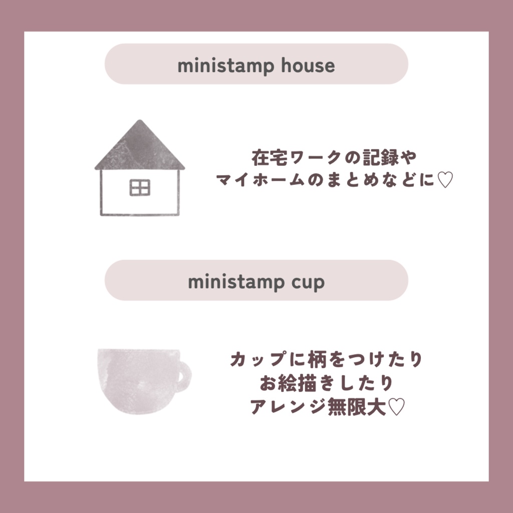 【特典資料付き】北欧スタンプセット