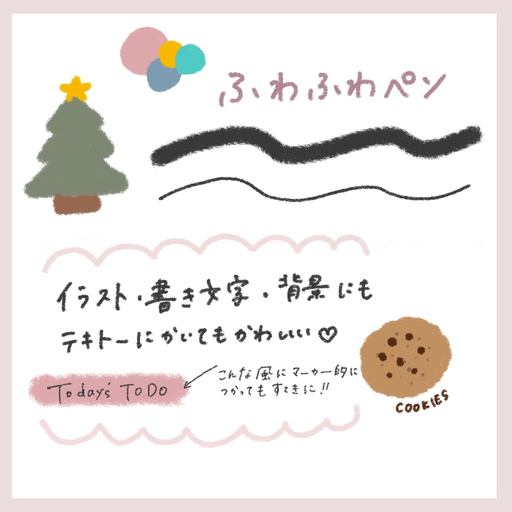 ゆるふわブラシセット