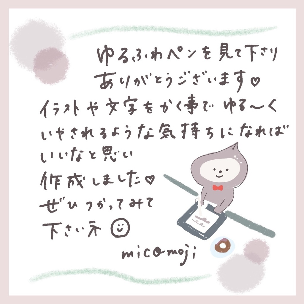 ゆるふわブラシセット