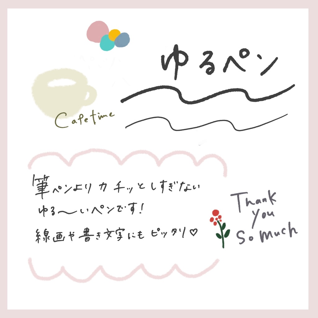 ゆるふわブラシセット