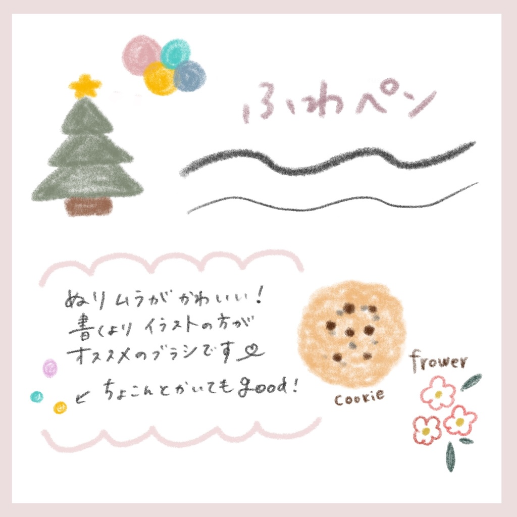 ゆるふわブラシセット