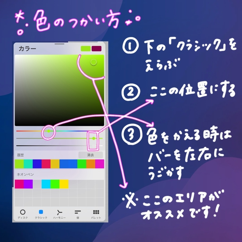 ネオンペン(Neonpen)