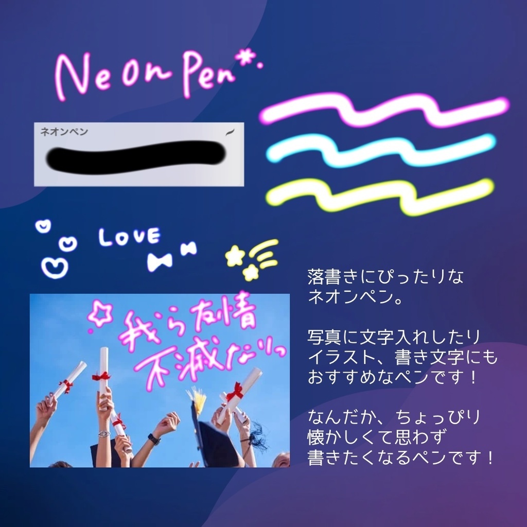 ネオンペン(Neonpen)