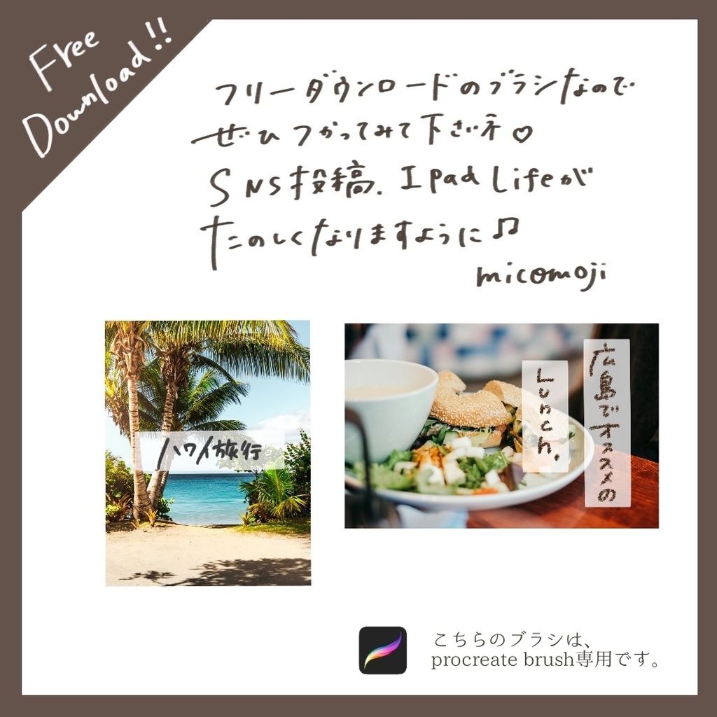 【無料DL】タイトル背景ブラシ