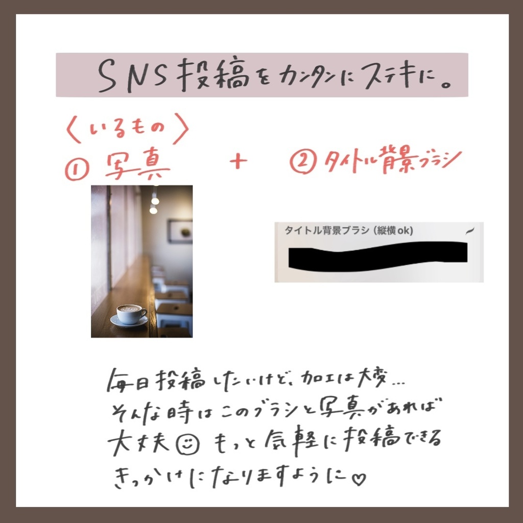 【無料DL】タイトル背景ブラシ