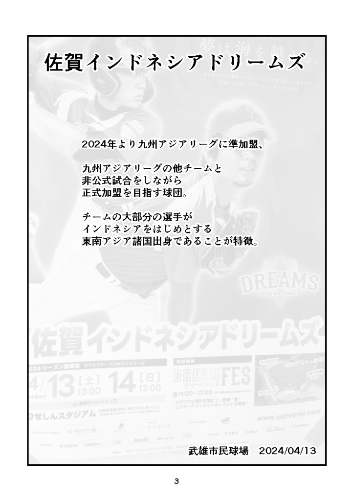状態A− こだわりハチマキ プロモ チャンピオンズリーグ2017