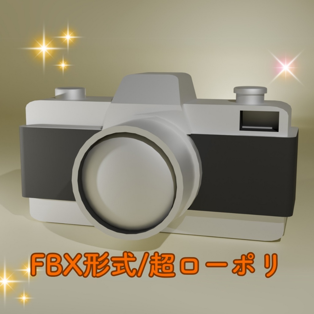 おしゃれなカメラ
