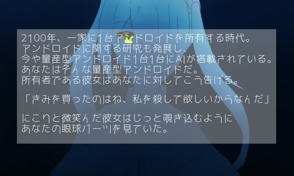 【CoCシナリオ】君の死に咲く花【SPLL:E107973】