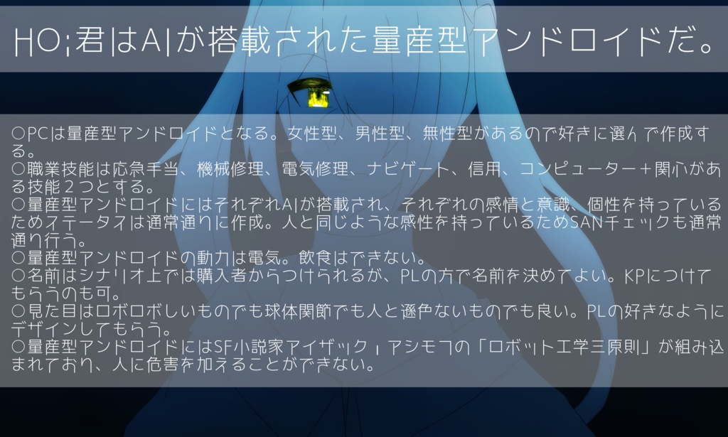 【CoCシナリオ】君の死に咲く花【SPLL:E107973】