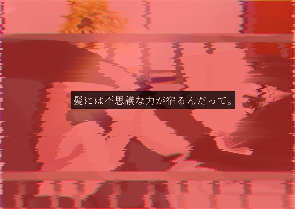 【CoCシナリオ】プリガーレ【SPLL:E109062】