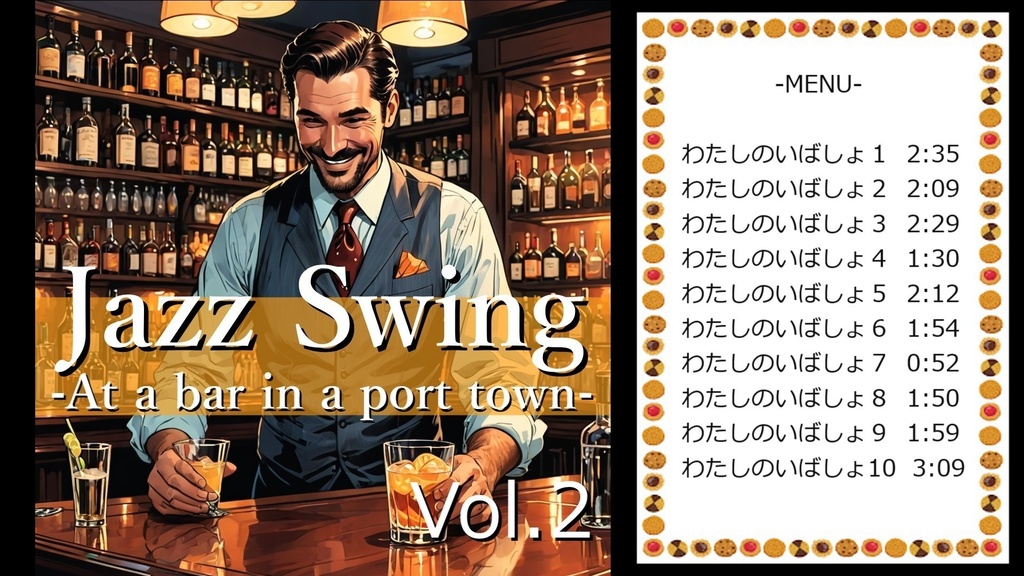 Jazz/Swing -At a bar in a port town Vol.2- わたしのいばしょ